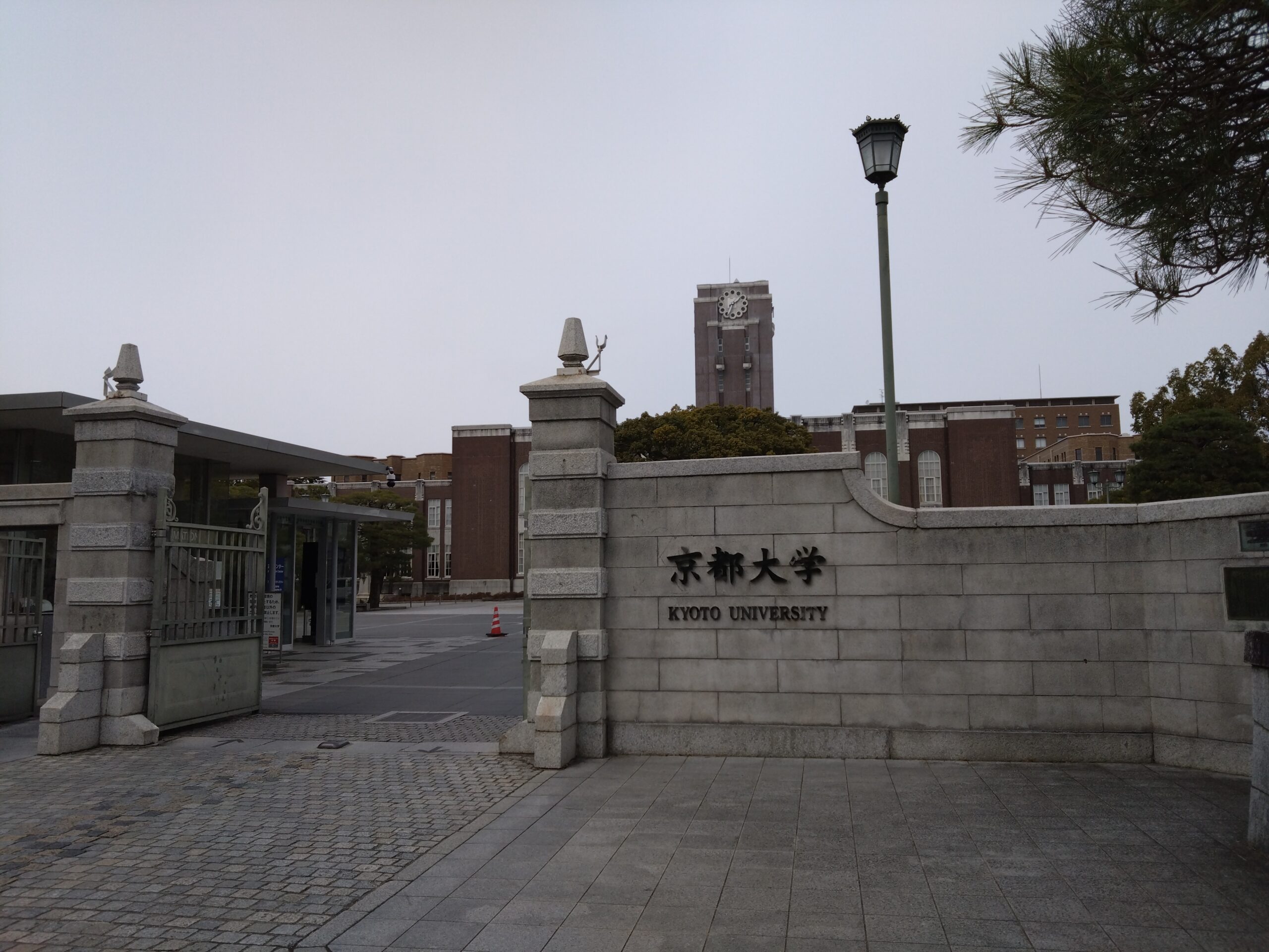 京都大学医学部訪問