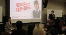 武蔵野大学講演会